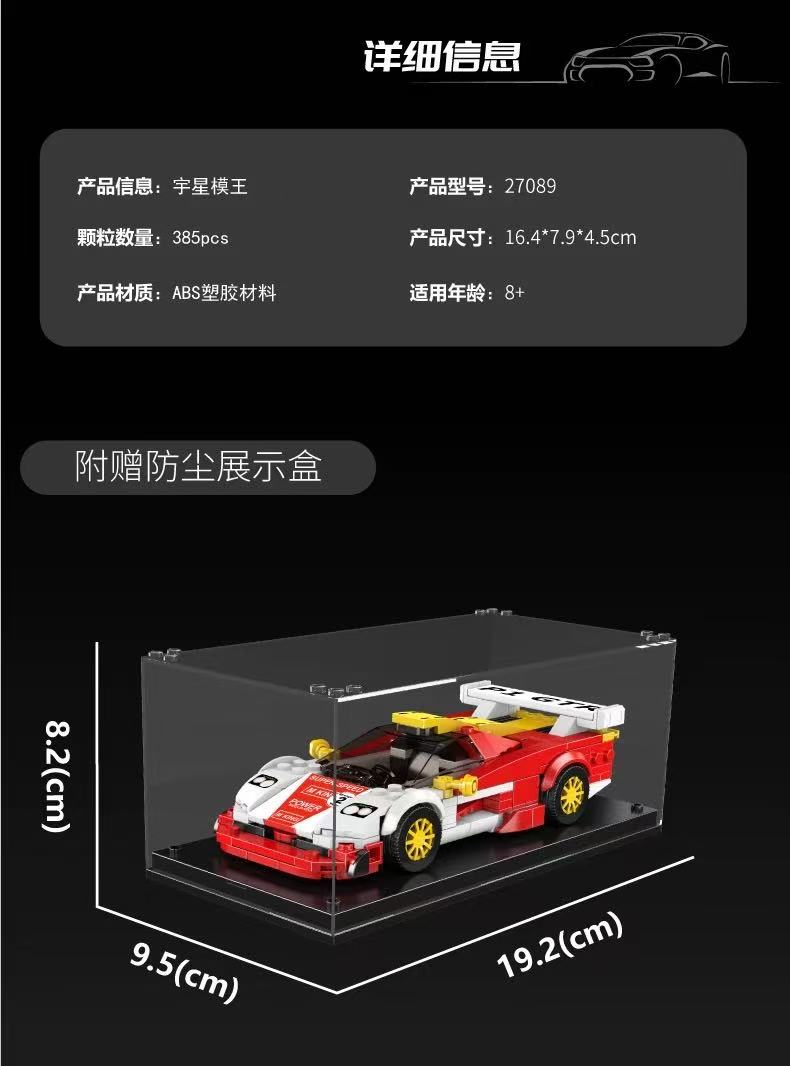 Mould King 27089 GTR Longtail - YWOBB