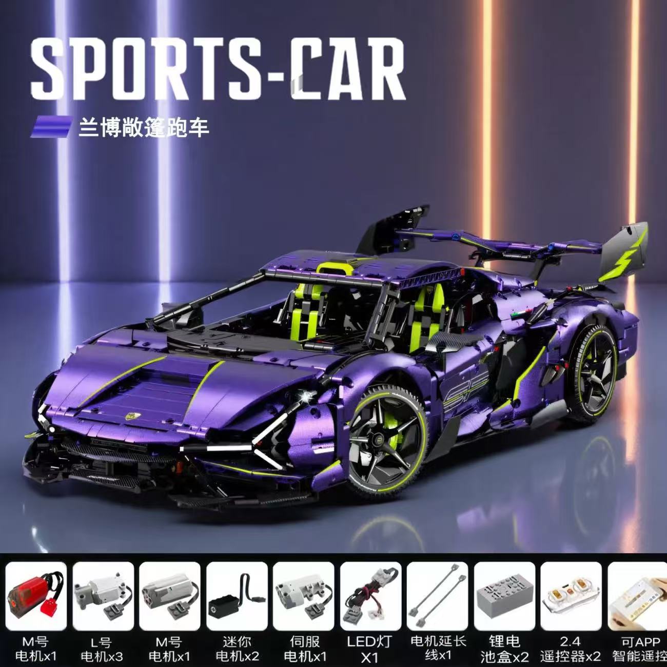 GULY 10635 1:8 Lamborghini Purple Bull Supercar - YWOBB