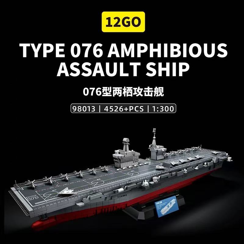 12GO 98013 Type 076 Amphibious Assault Ship - YWOBB