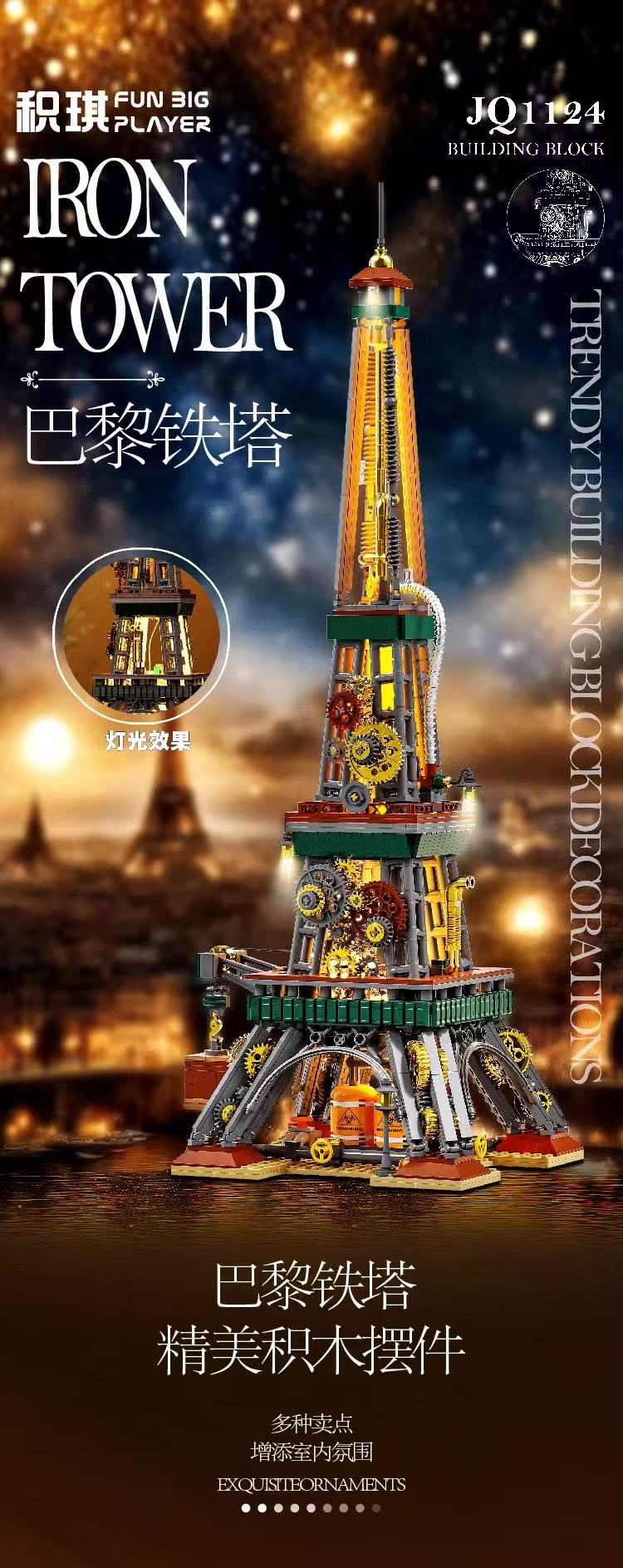 JIQI 1124 Eiffel Tower - YWOBB