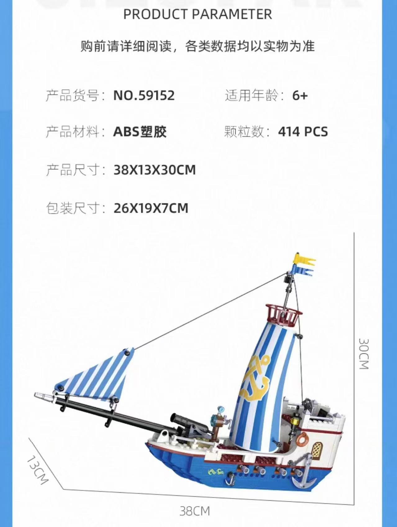 JIE STAR JJ59152 Royal Explorer - YWOBB