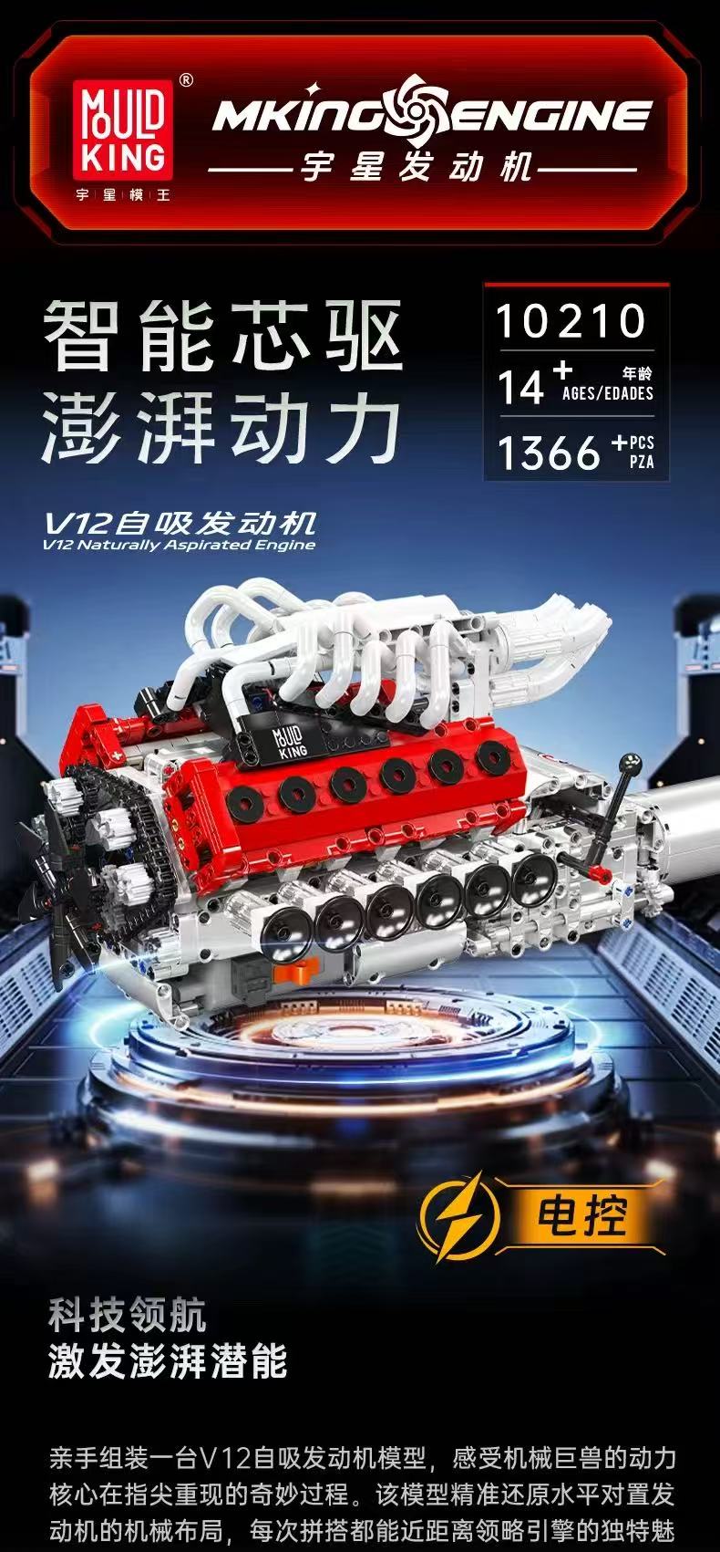 Mould King 10210 V12 Naturally Aspirated Engine - YWOBB