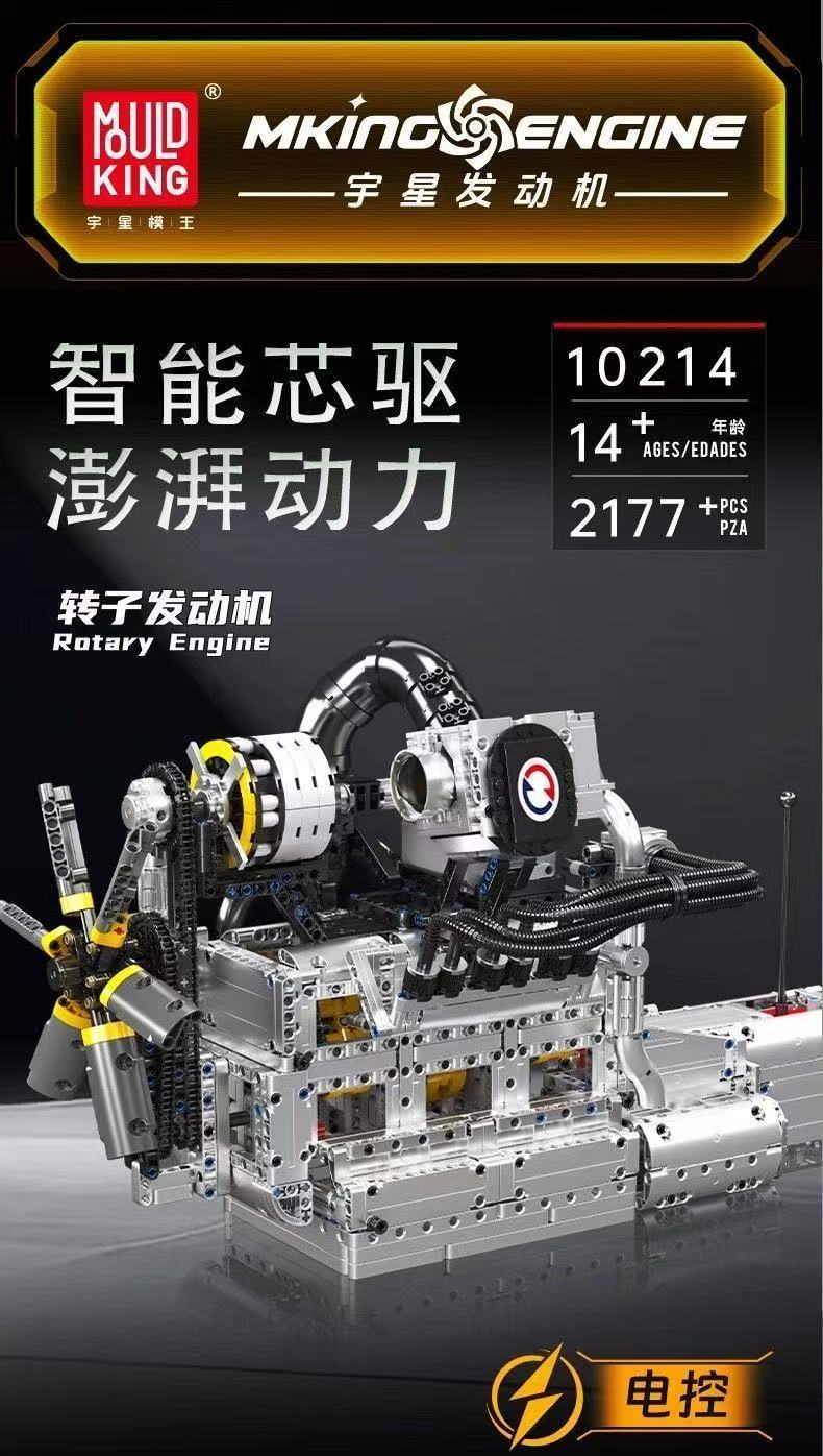 Mould King 10214 Rotary Engine - YWOBB