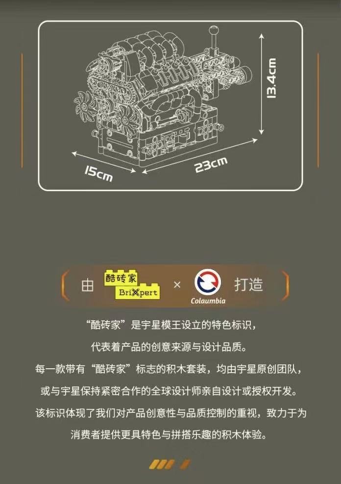 Mould King 10227 Maserati V8 Engine+Gearbox - YWOBB