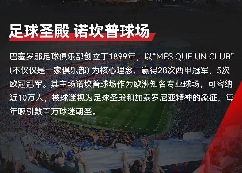 CADA C66023 Spotify Camp Nou - YWOBB