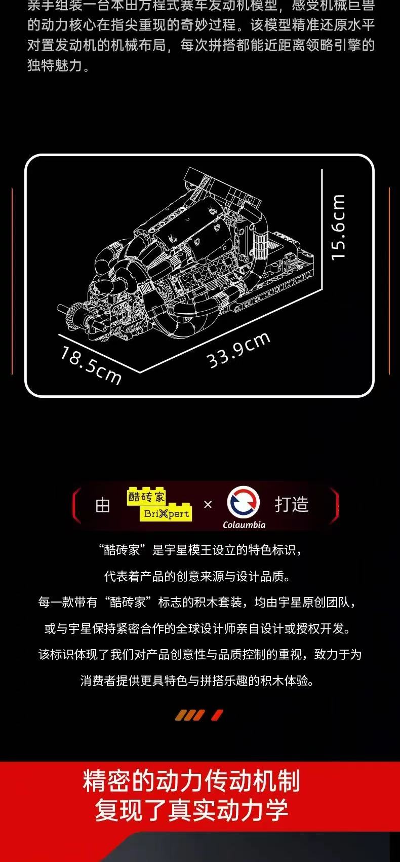 Mould King 10188 Formula Racing Engine - YWOBB