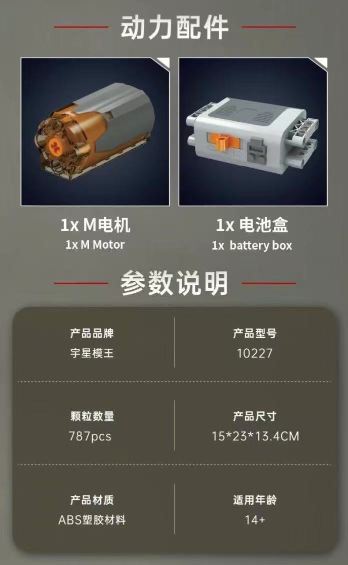 Mould King 10227 Maserati V8 Engine+Gearbox - YWOBB