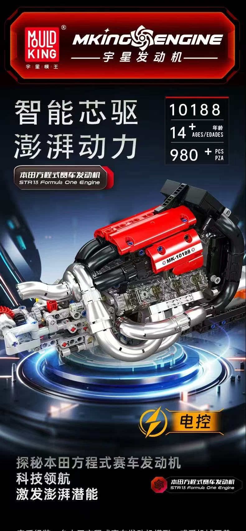 Mould King 10188 Formula Racing Engine - YWOBB