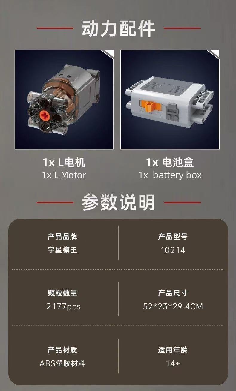 Mould King 10214 Rotary Engine - YWOBB