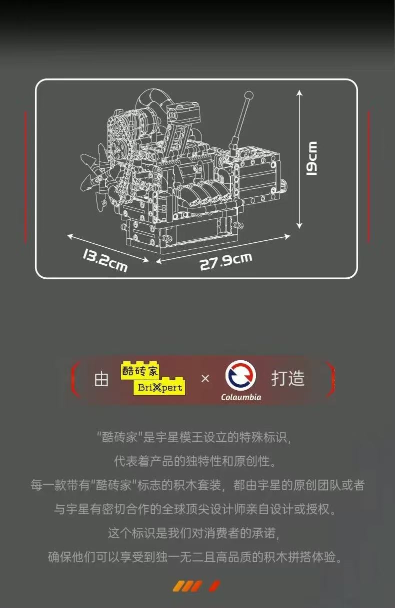 Mould King 10212 Rotary Engine - YWOBB
