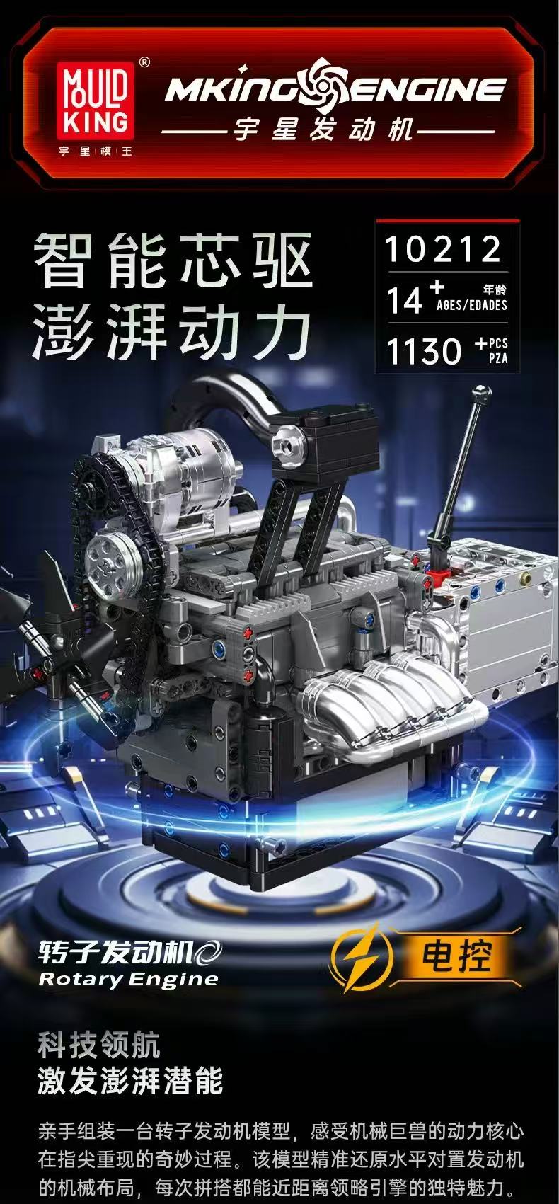 Mould King 10212 Rotary Engine - YWOBB