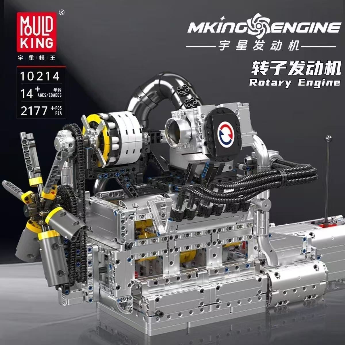 Mould King 10214 Rotary Engine - YWOBB