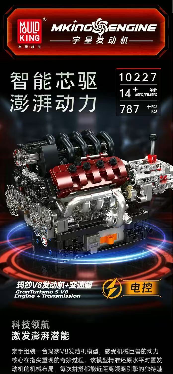 Mould King 10227 Maserati V8 Engine+Gearbox - YWOBB