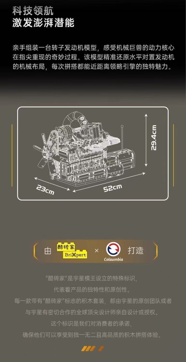 Mould King 10214 Rotary Engine - YWOBB