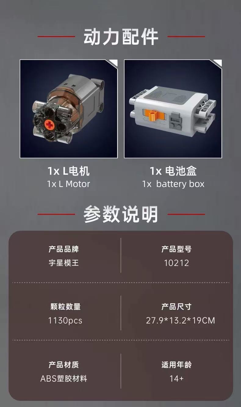 Mould King 10212 Rotary Engine - YWOBB