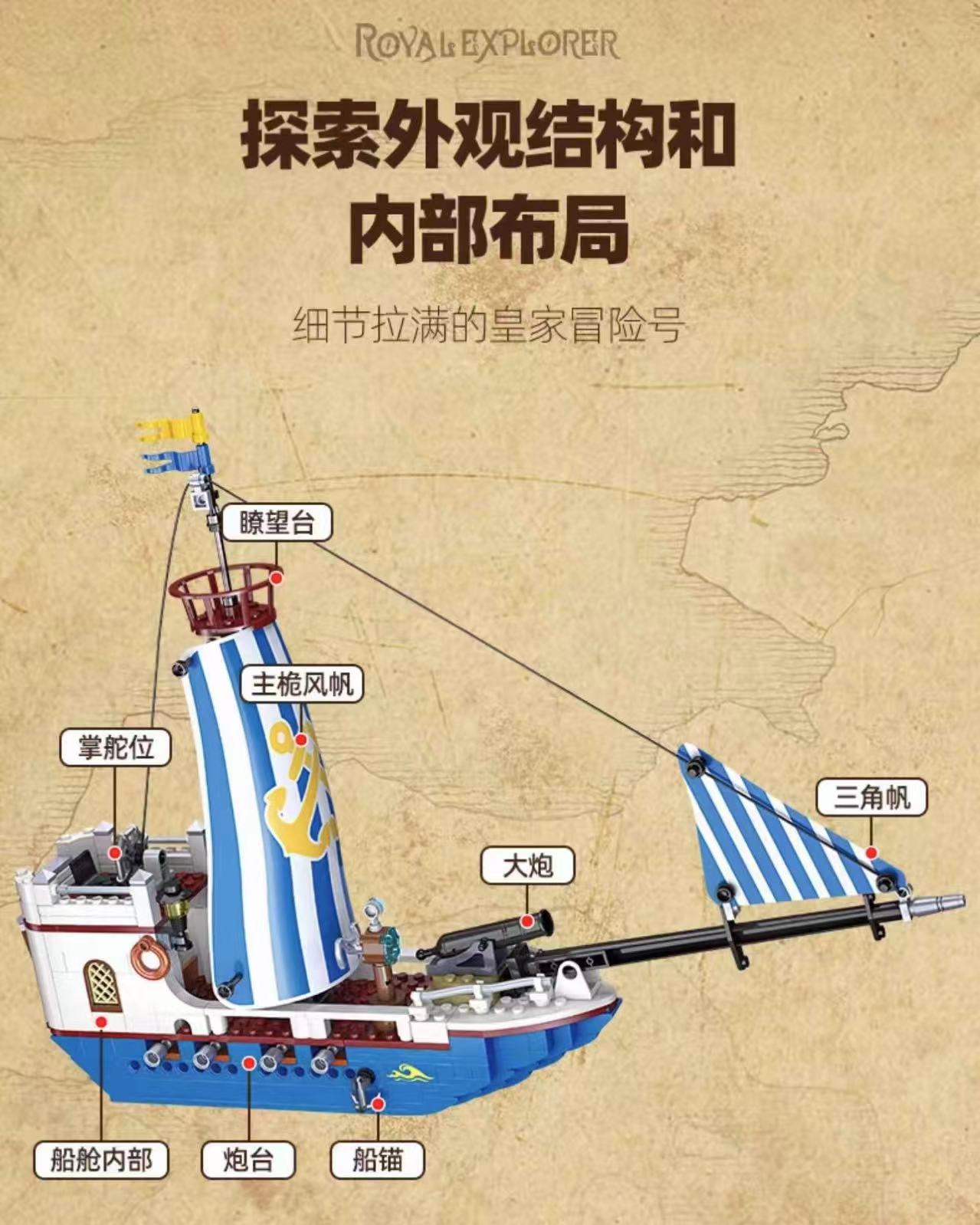 JIE STAR JJ59152 Royal Explorer - YWOBB