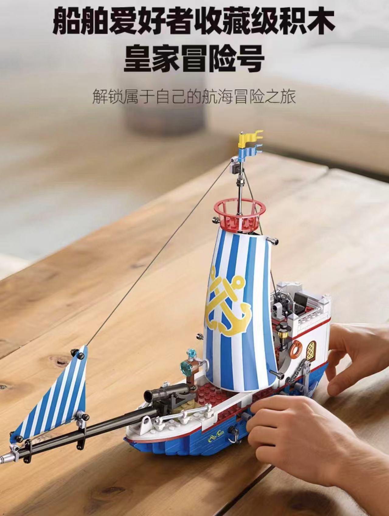 JIE STAR JJ59152 Royal Explorer - YWOBB