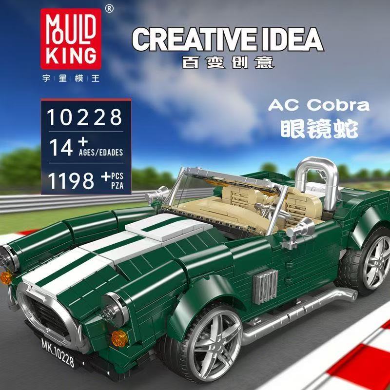 Mould King 10228 Cobra Classic Car - YWOBB