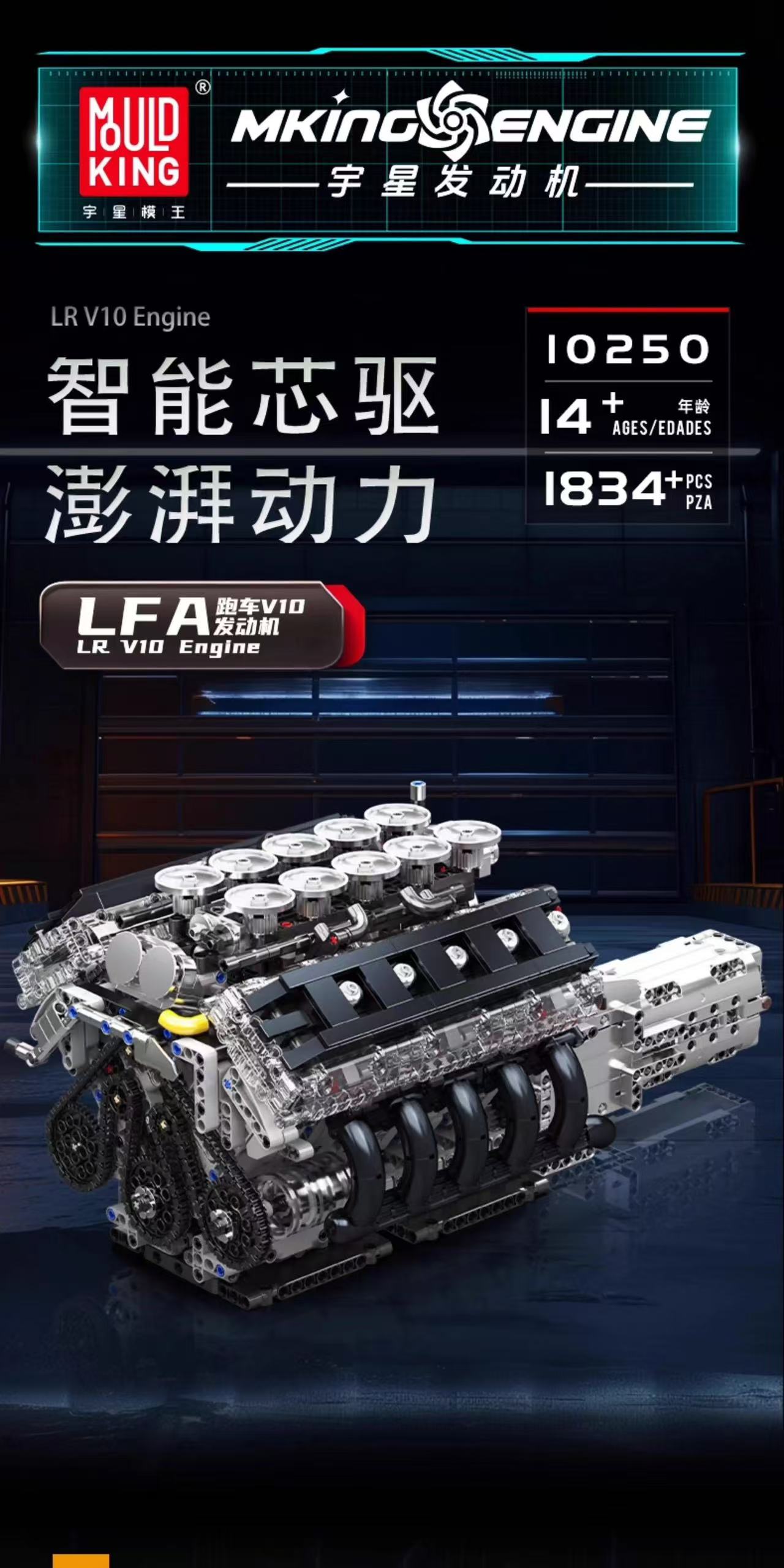 Mould King 10250 LFA Sports Car V10 Engine - YWOBB