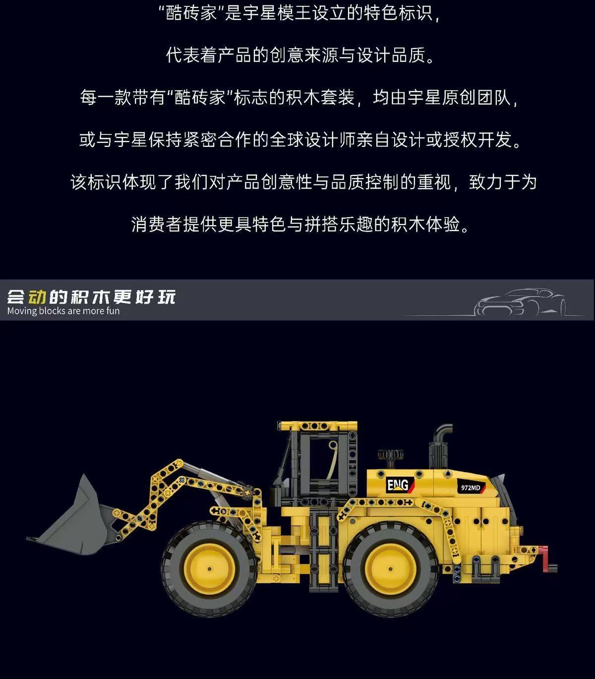 Mould King 17084 972M Wheel Loader - YWOBB