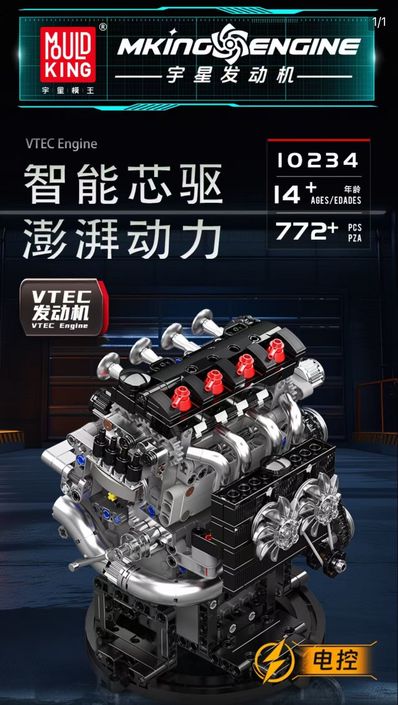 Mould King 10234 VTEC Engine - YWOBB