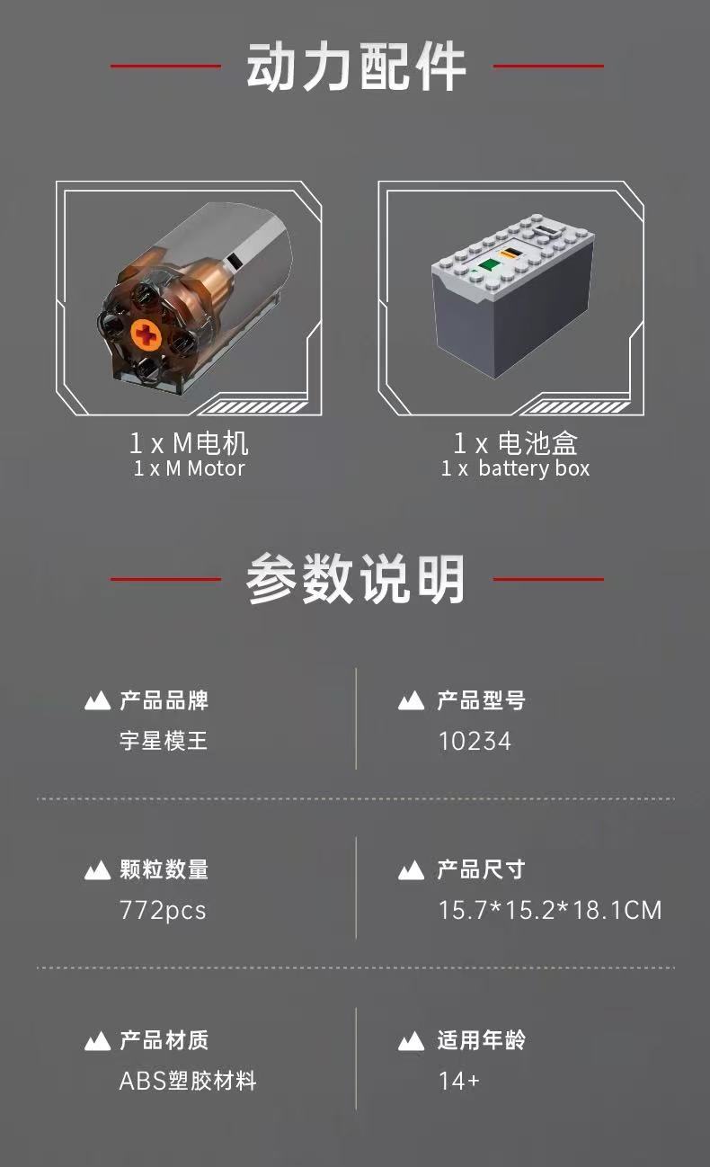 Mould King 10234 VTEC Engine - YWOBB