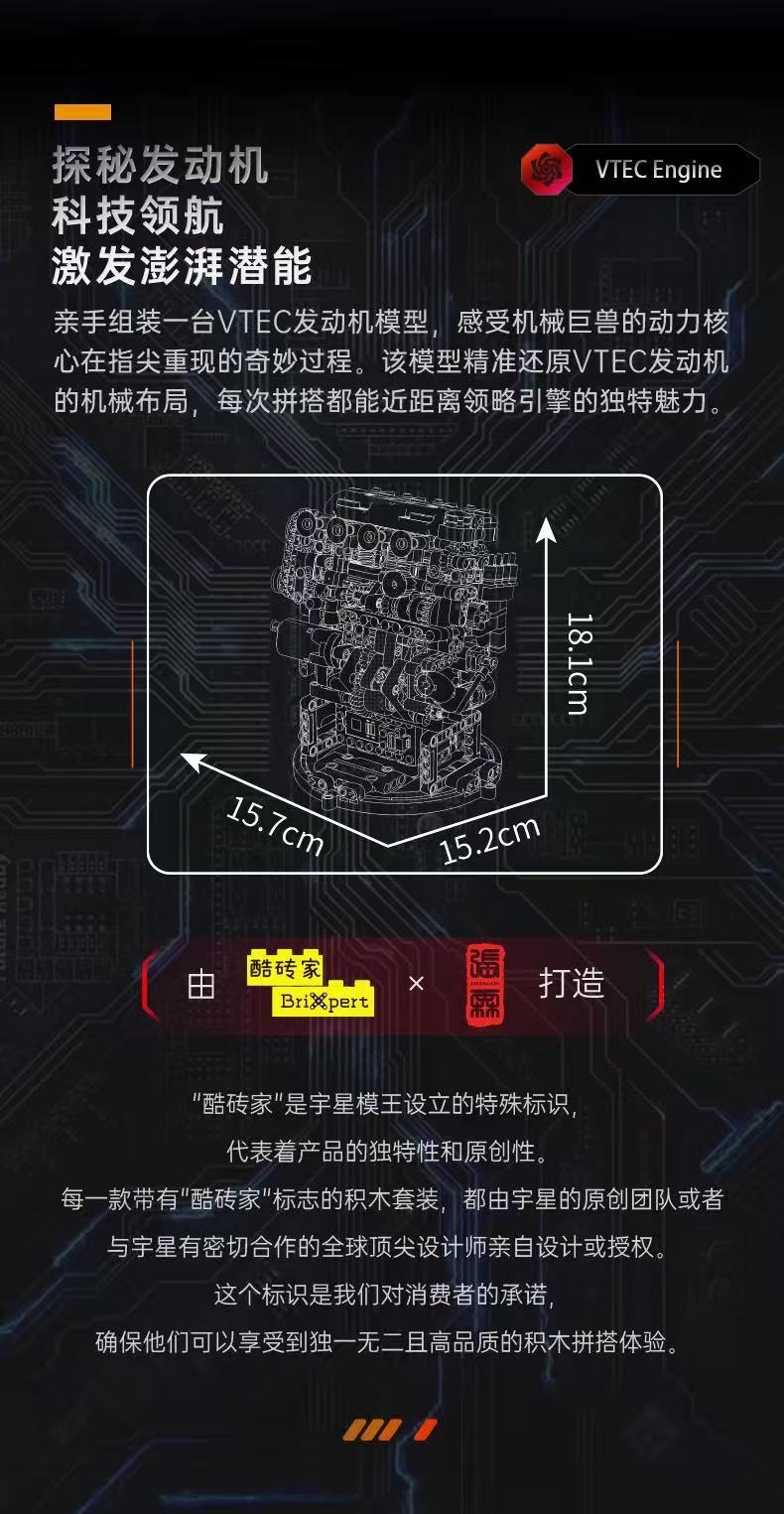 Mould King 10234 VTEC Engine - YWOBB