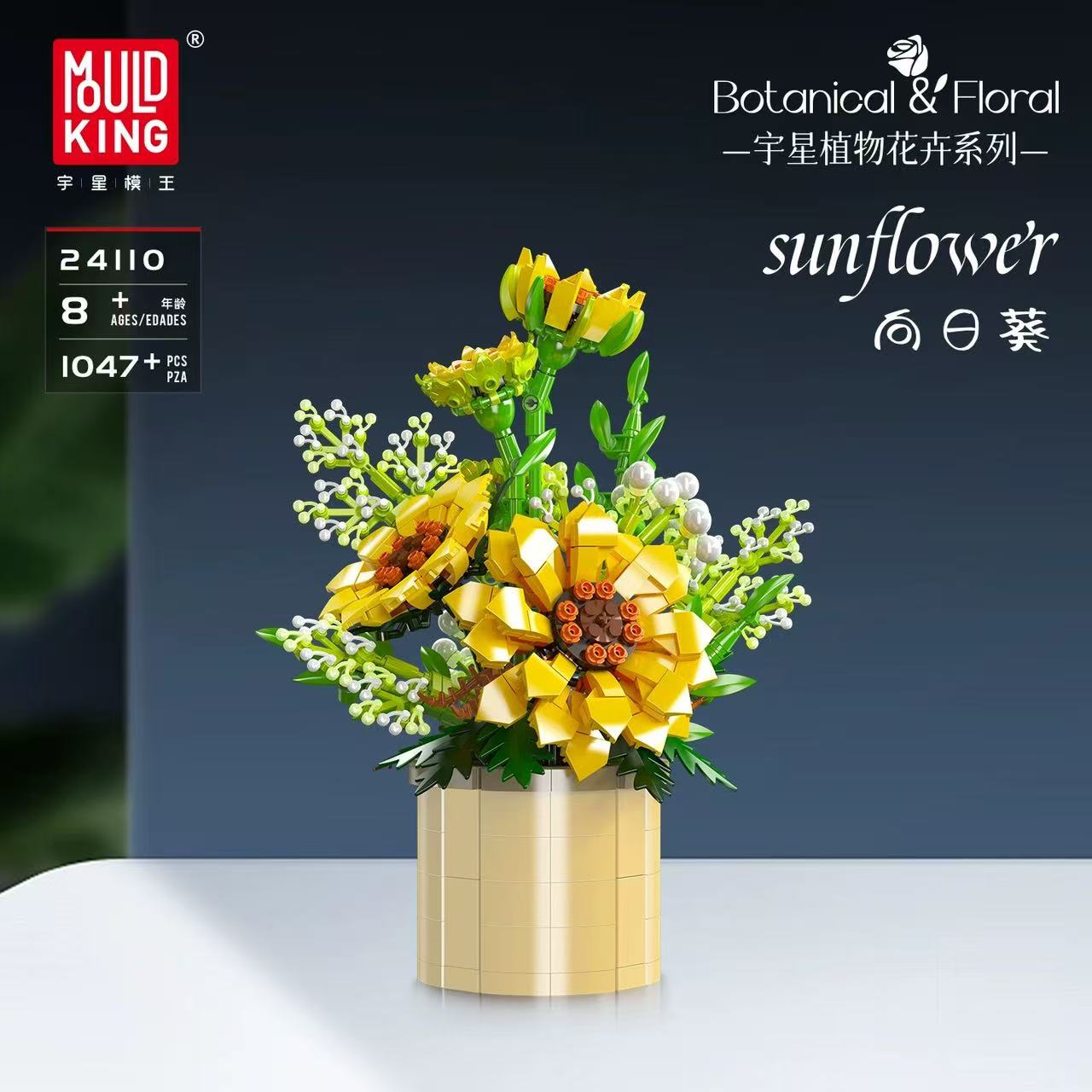 Mould King 24110 Sunflower - YWOBB