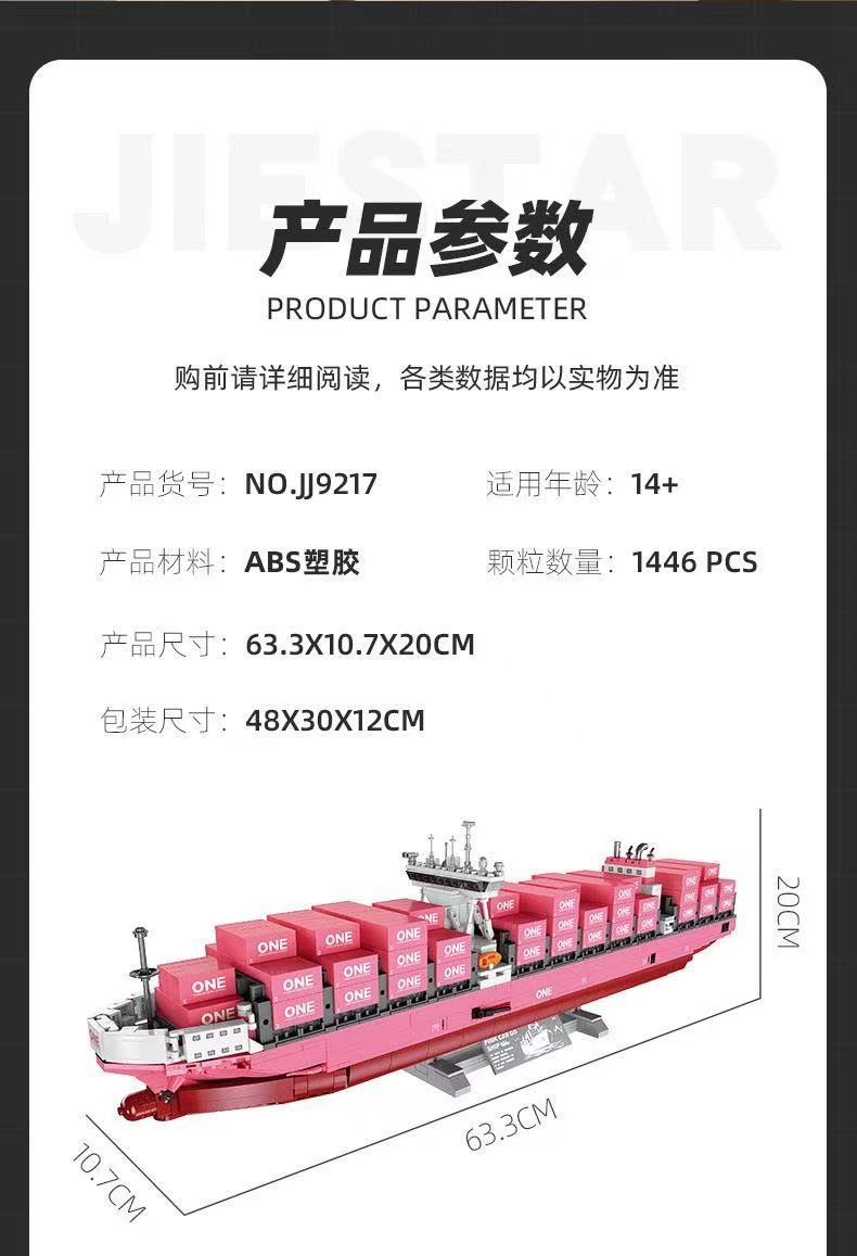 JIE STAR JJ9217 ONE INNOVATION Container Ship - YWOBB
