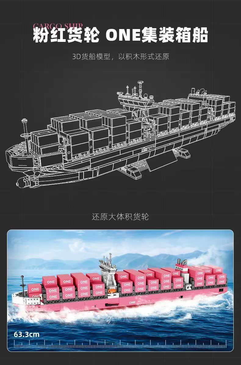 JIE STAR JJ9217 ONE INNOVATION Container Ship - YWOBB