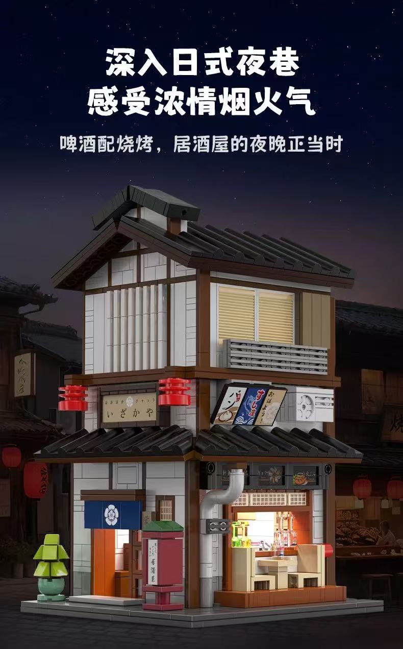 CADA C66019 Yakitori Izakaya - YWOBB