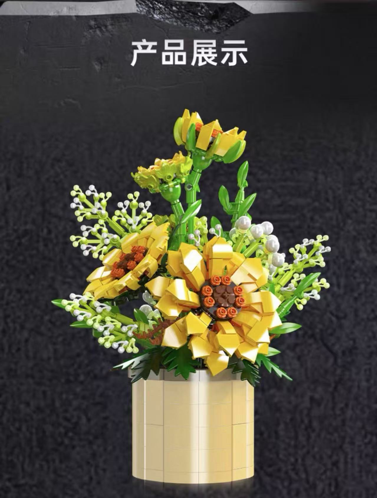 Mould King 24110 Sunflower - YWOBB
