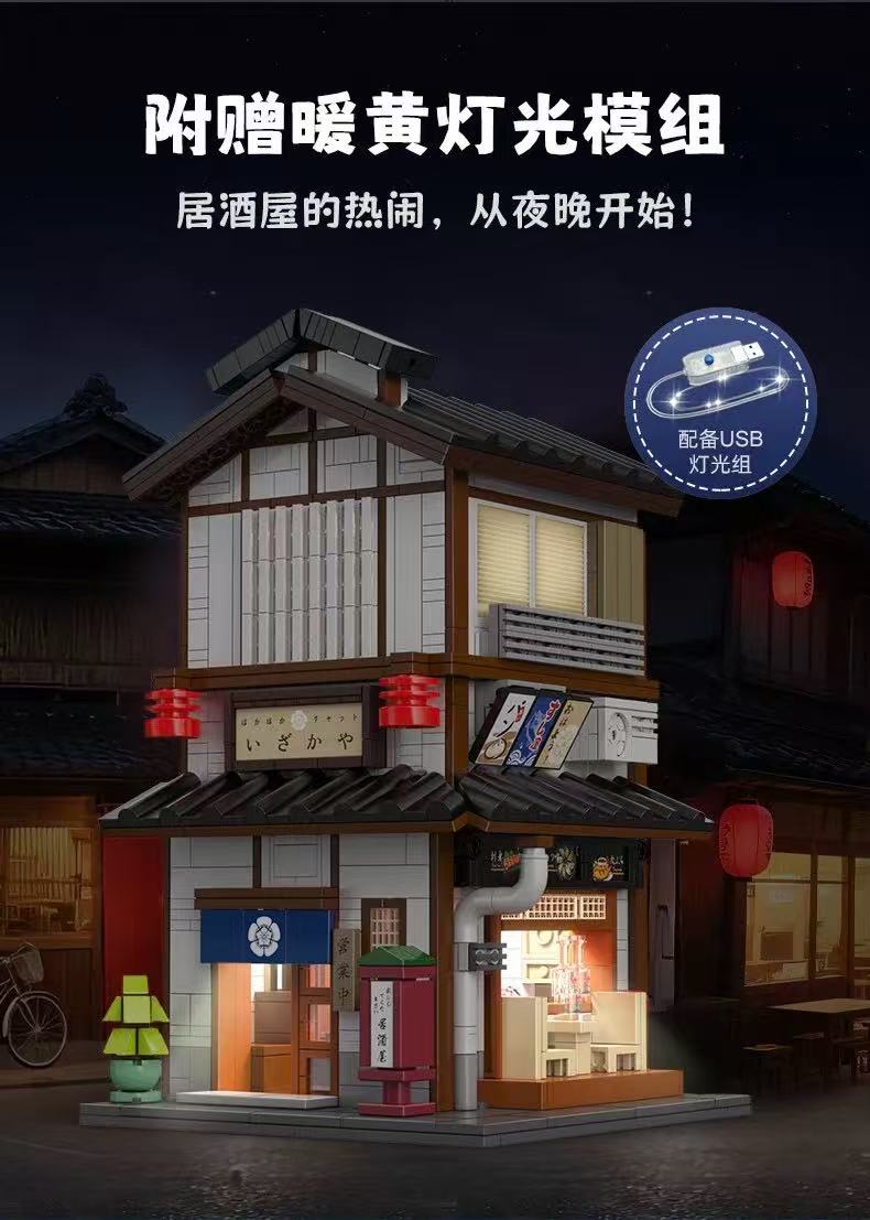 CADA C66019 Yakitori Izakaya - YWOBB