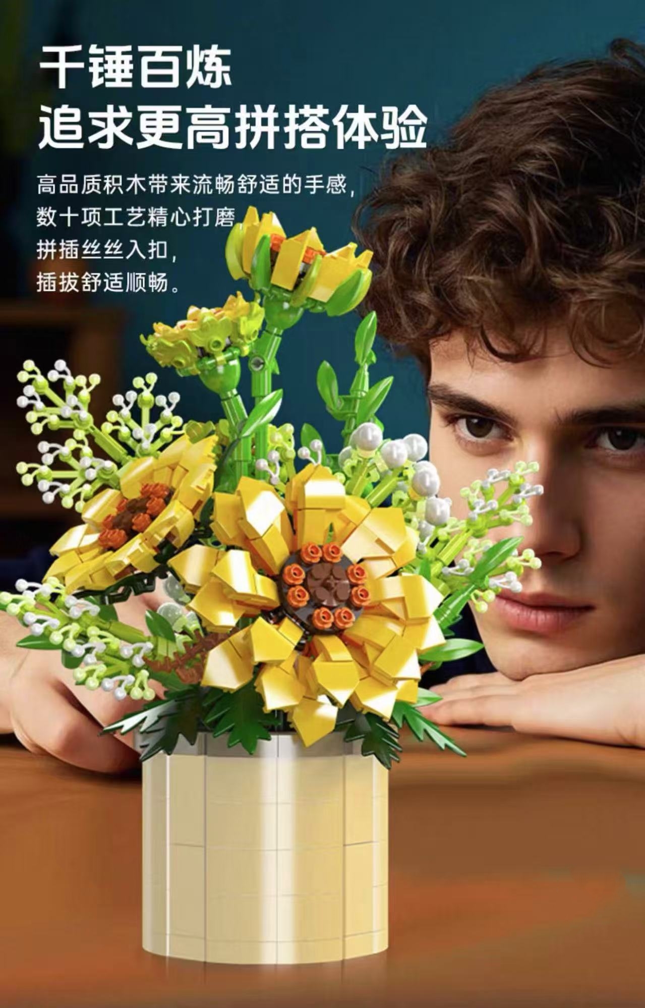 Mould King 24110 Sunflower - YWOBB