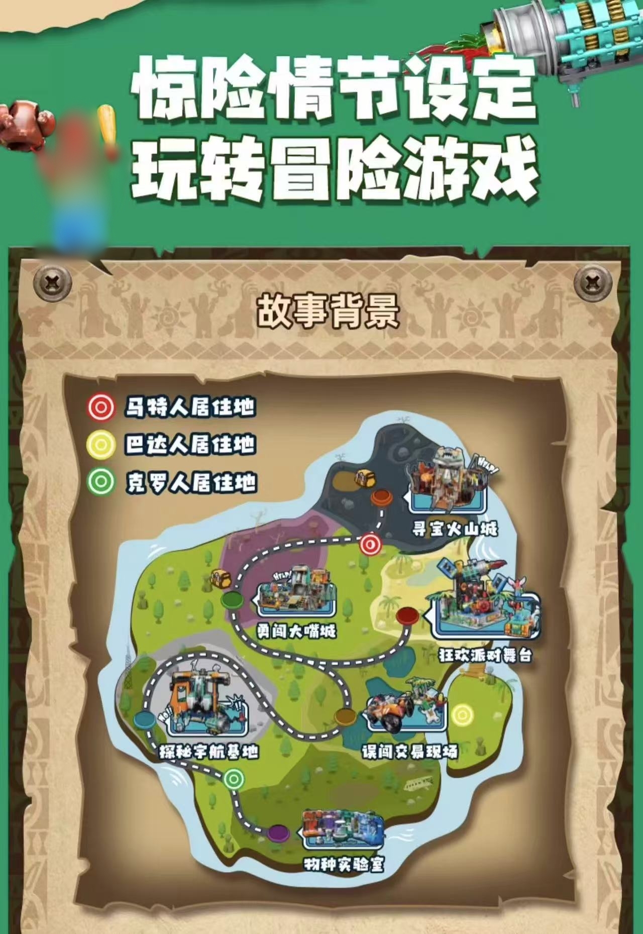 KALOS BLOCKS 57001-57006 Crazy Tribe - YWOBB