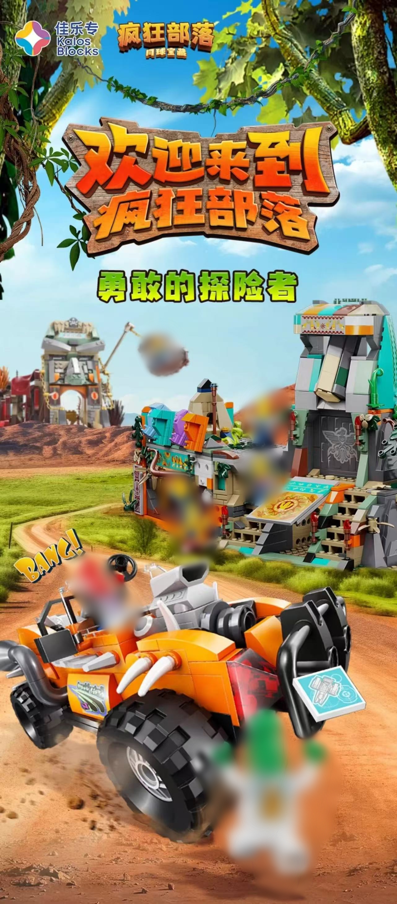 KALOS BLOCKS 57001-57006 Crazy Tribe - YWOBB