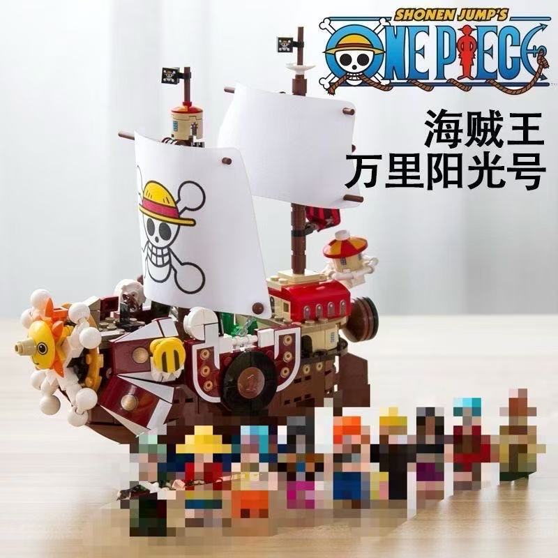 LEJI 03098 ONE PIECE THOUSAND SUNNY - YWOBB
