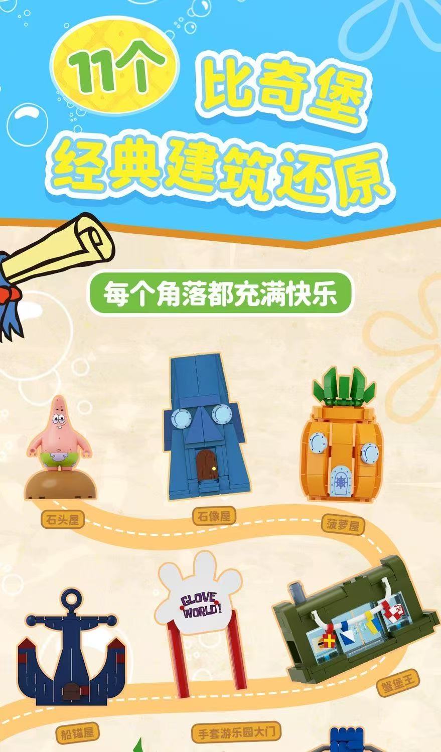 SEMBO AREA-X AB0083 SpongeBob SquarePants Bikini Bottom 3D Decorative Painting - YWOBB