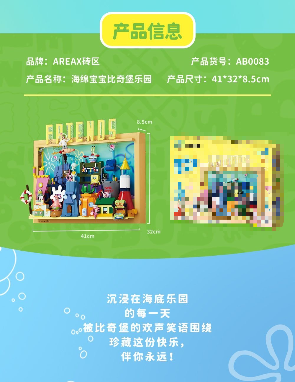 SEMBO AREA-X AB0083 SpongeBob SquarePants Bikini Bottom 3D Decorative Painting - YWOBB