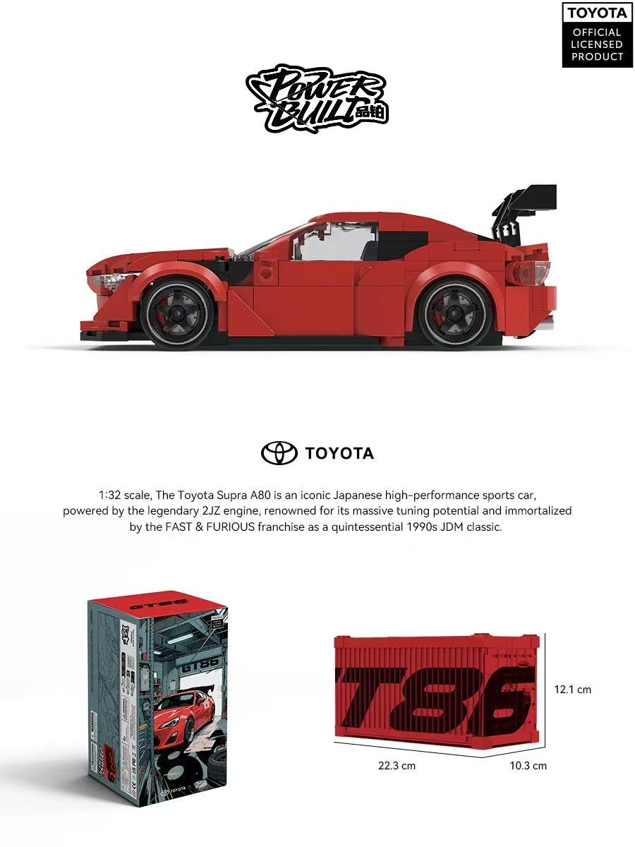 XINYU PB8832 Toyota GT86 - YWOBB