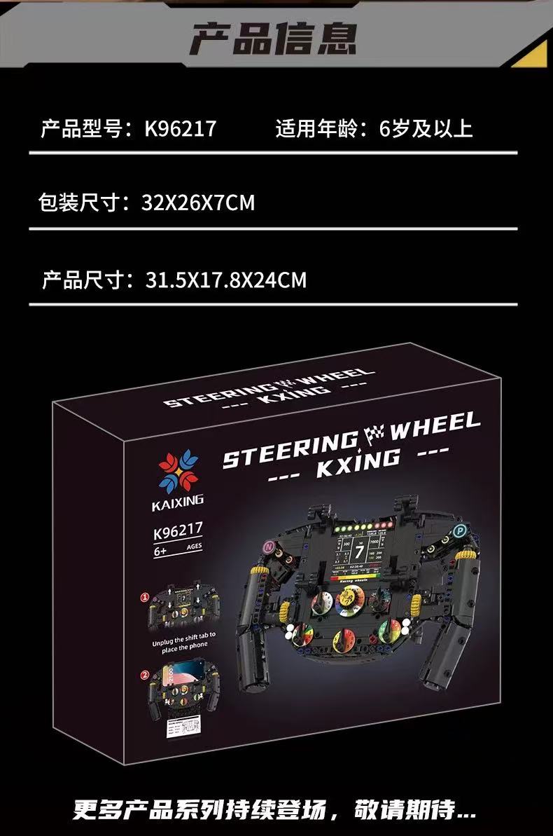 KAIYU K96217 Steering Wheel - YWOBB