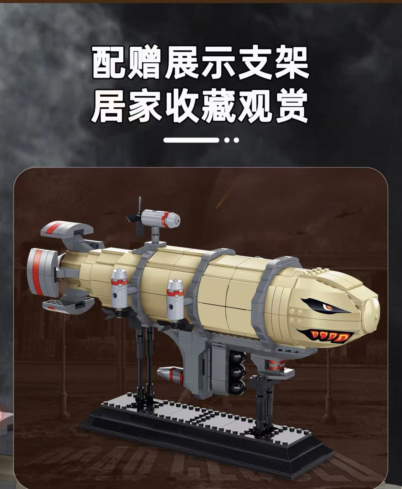 KAZI 81017 RED ALERT 3：Kirov Airship - YWOBB