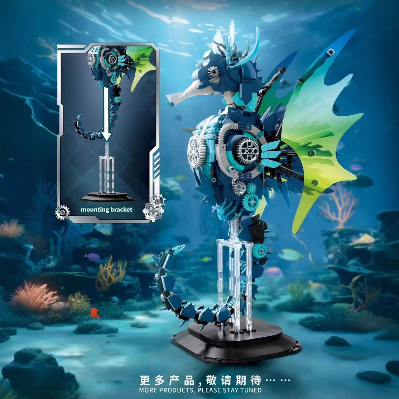 DK 7011 Mechanical Seahorse - YWOBB