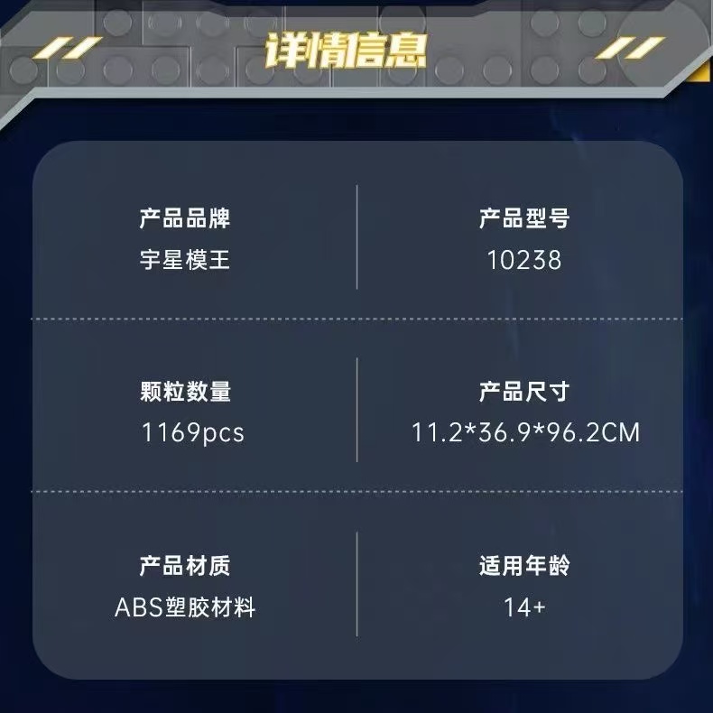 Mould King 10238 Scavenger Lightsaber - YWOBB