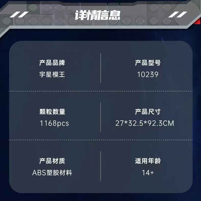 Mould King 10239 Crossguard Lightsaber - YWOBB