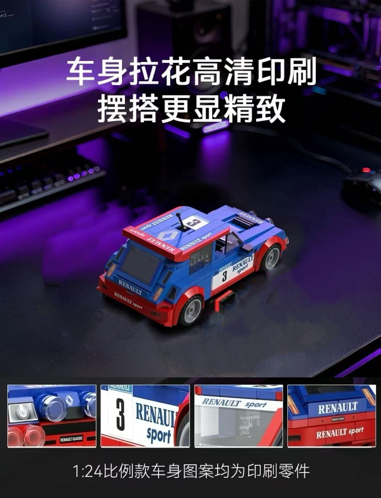 CADA C55038 Renault 5 Maxi Turbo 1:24 - YWOBB