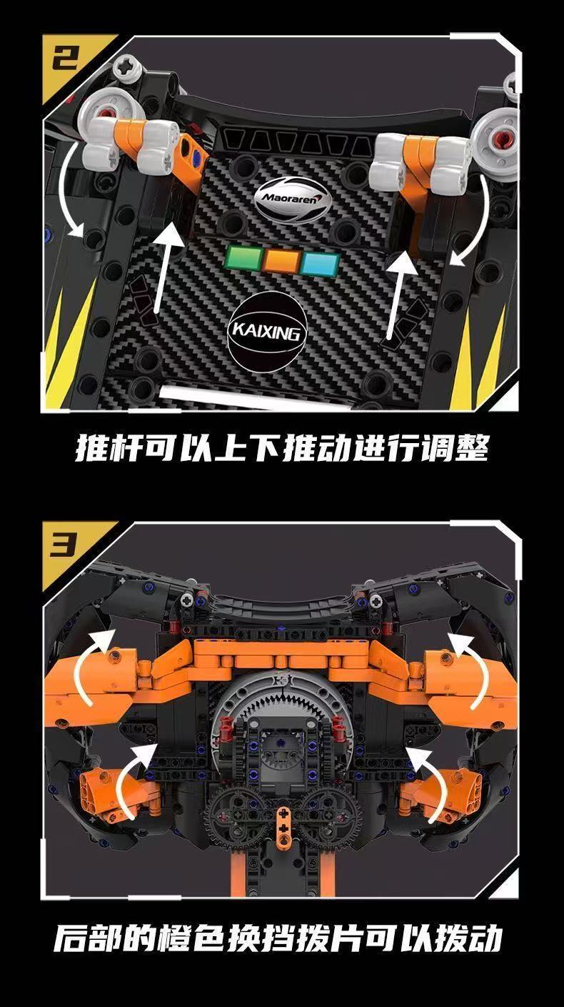 KAIYU K96218 McLaren steering wheel - YWOBB