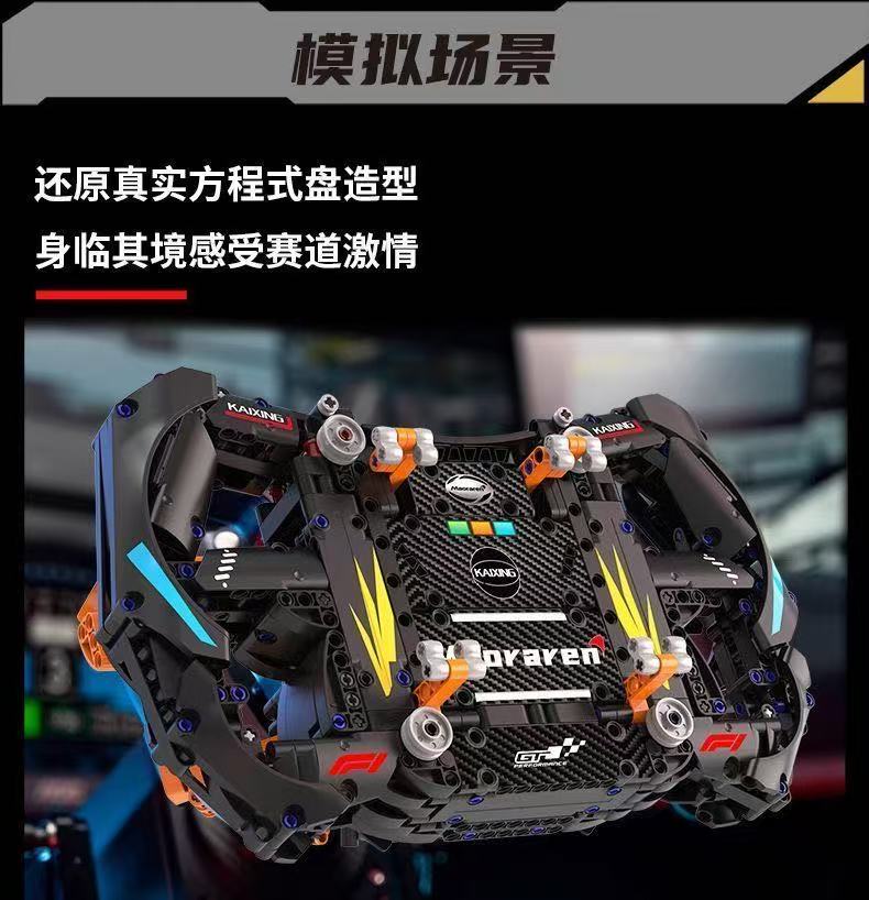 KAIYU K96218 McLaren steering wheel - YWOBB