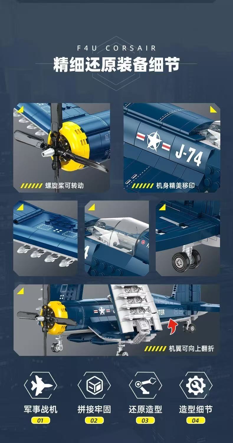 JIE STAR JJ9216 F4U CORSAIR - YWOBB