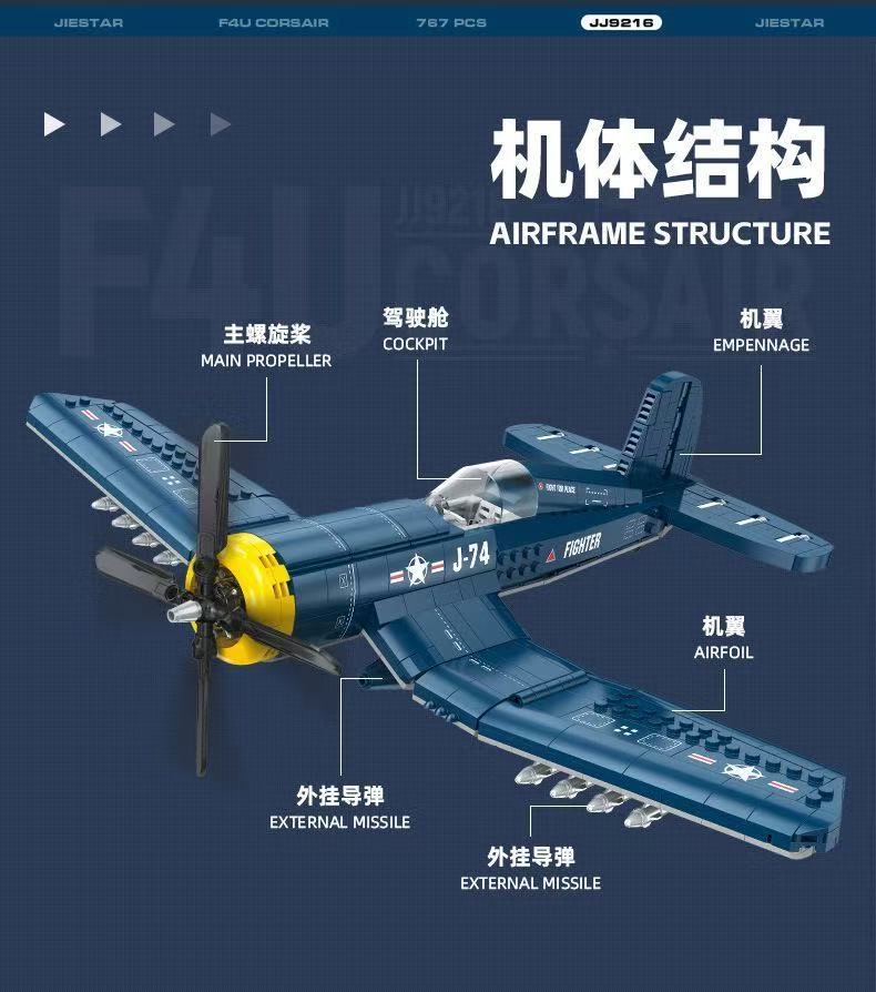 JIE STAR JJ9216 F4U CORSAIR - YWOBB